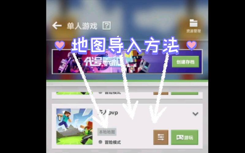 网易我的世界手机地图导入电脑缩略图