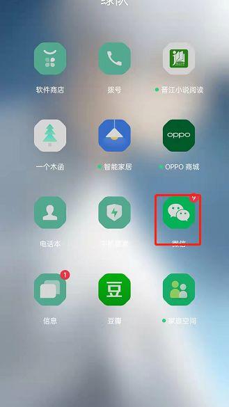 oppo背景虚化怎么调