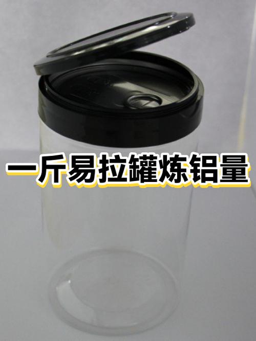 易拉罐多少个有一斤截图