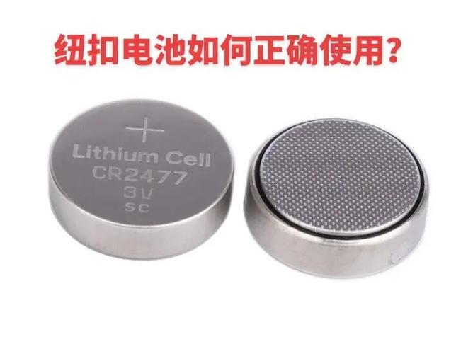 纽扣电池图片