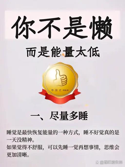 睡觉耗费能量