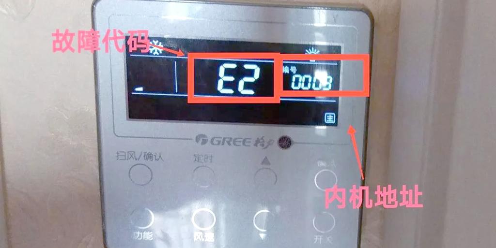 格力面板制热图标