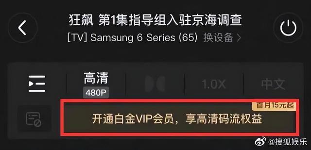 爱奇艺为什么不能投屏缩略图