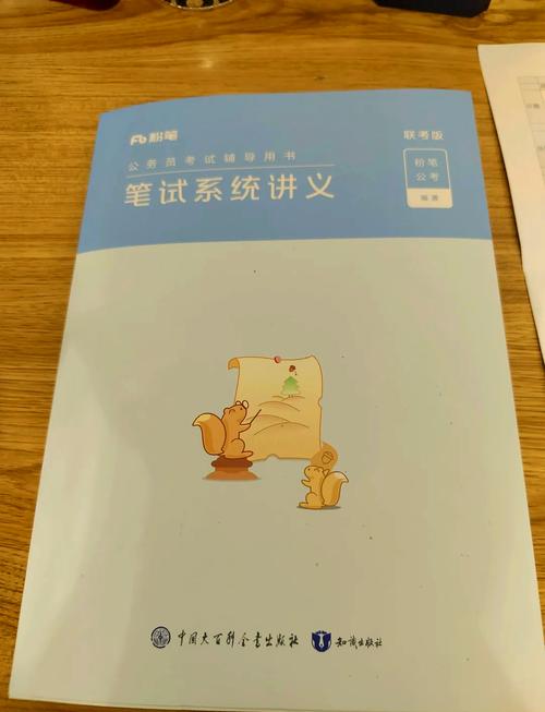 粉笔980网课在哪买截图