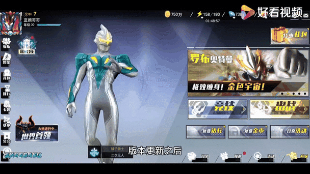 奥特曼宇宙英雄下播版本更新内容