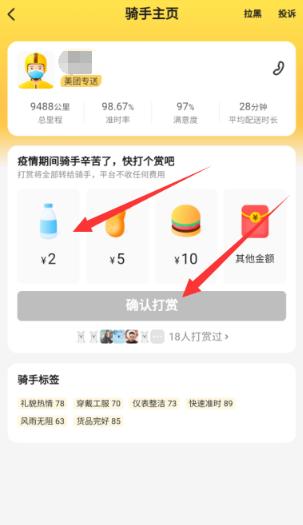 美团打赏骑手拿全额吗