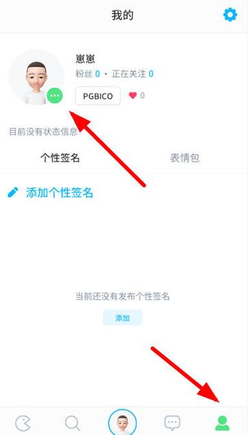 怎么联系崽崽官方