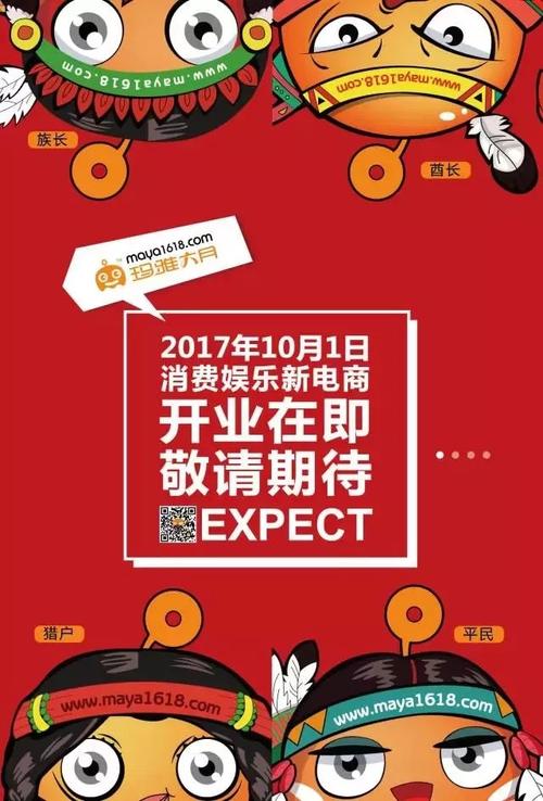 玛雅六月商城靠谱吗
