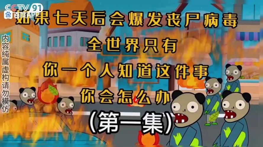 一口气看完末日丧尸爆发