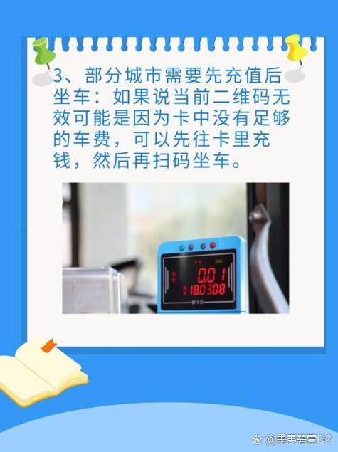 支付宝乘车码无法刷出原因