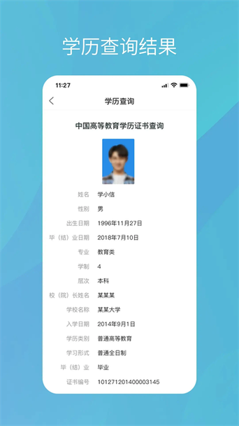 我校小学教育经过认证情况