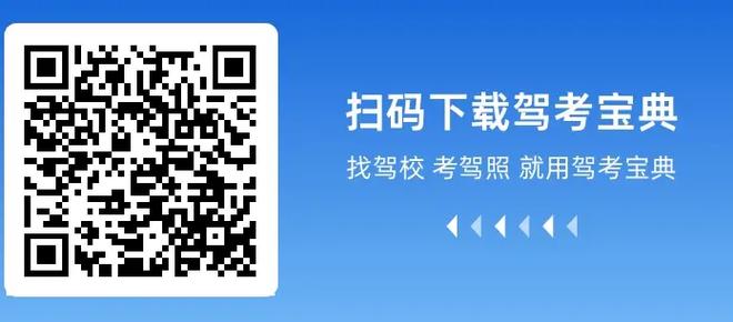 驾考宝典vip账号分享截图