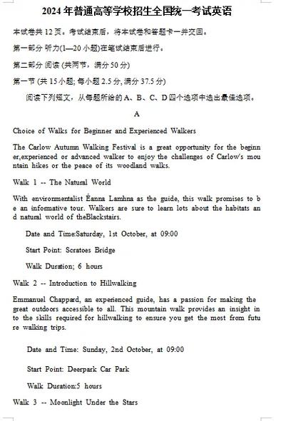 河南高考英语听力图标
