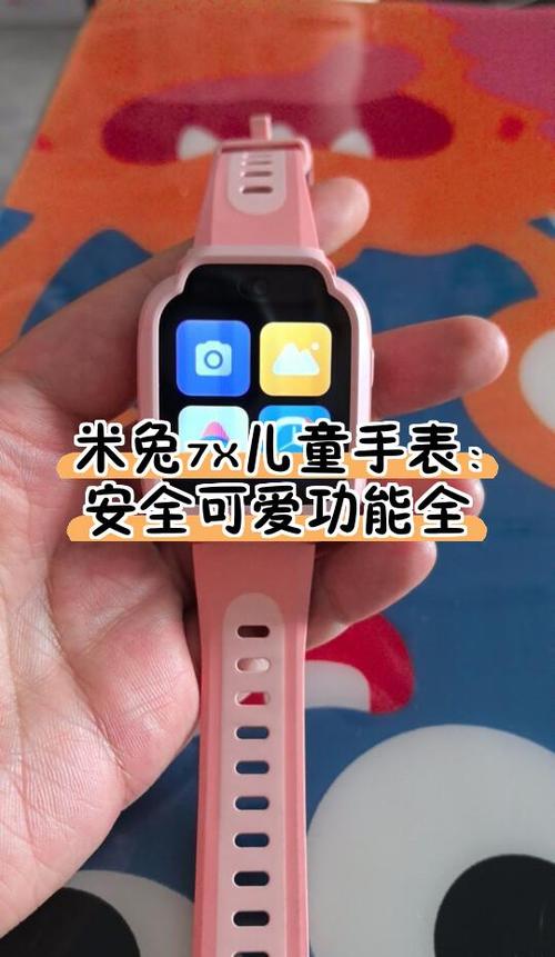 米兔电话手表打不了电话的原因截图