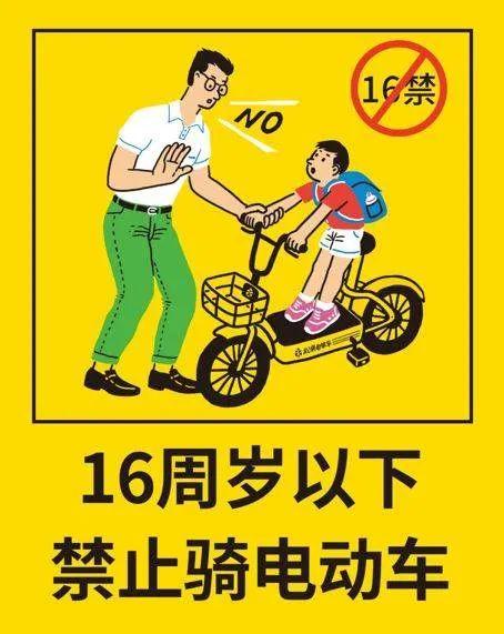 未满16骑电车被撞谁负责