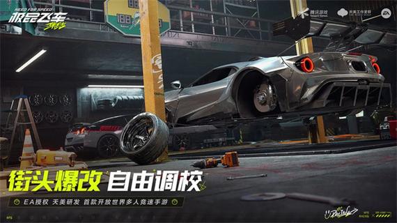 极品飞车21官方版下载缩略图