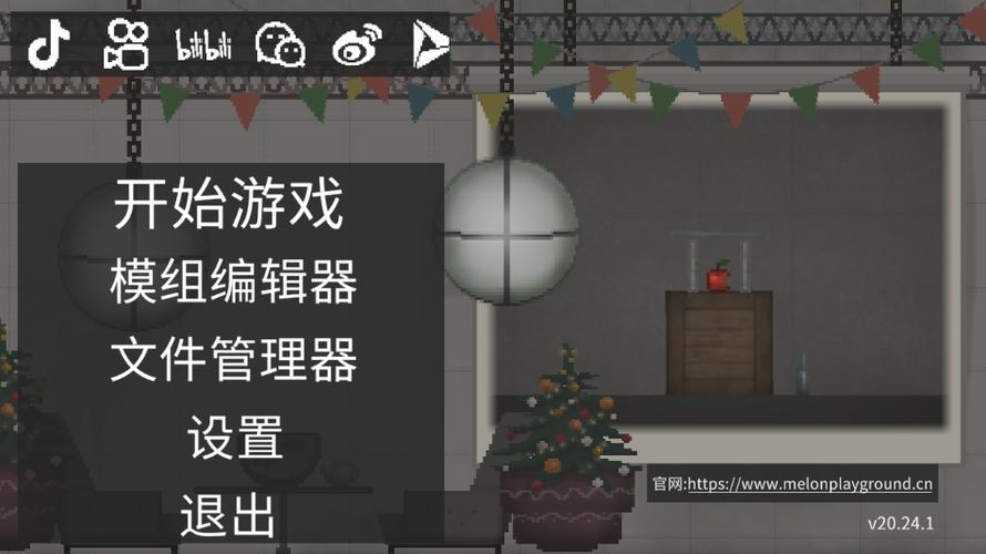 甜瓜游乐场国际版破解版无限金币截图