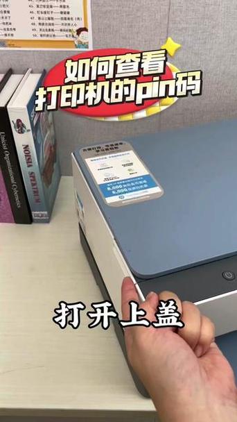 hp打印机的初始密码