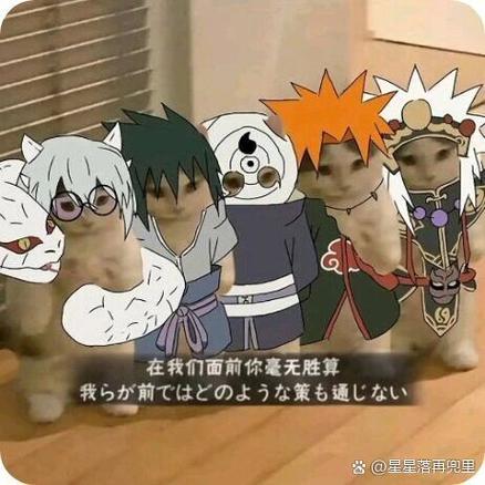 火影忍者手游斗图表情包缩略图