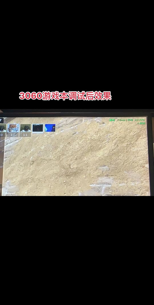 所有游戏被锁60帧