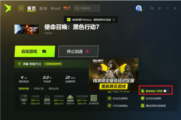 使命召唤锁区如何购买