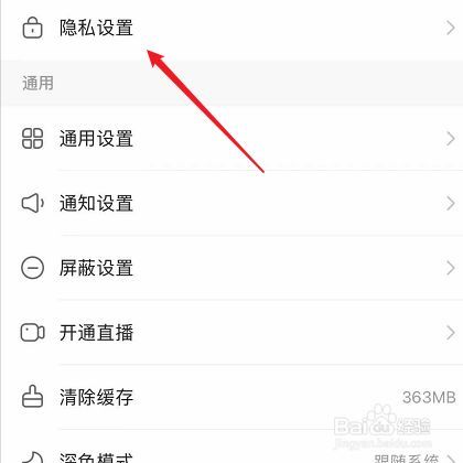 快手静音怎么解除截图