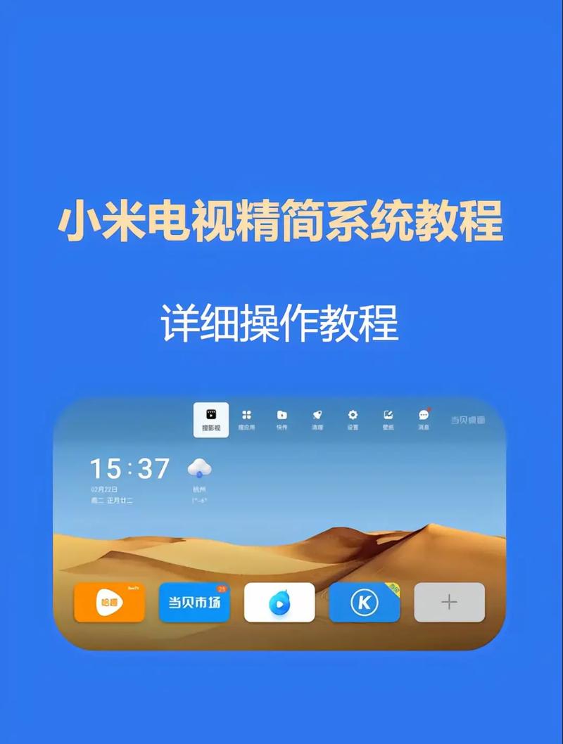 暴风tv刷机成小米系统教程