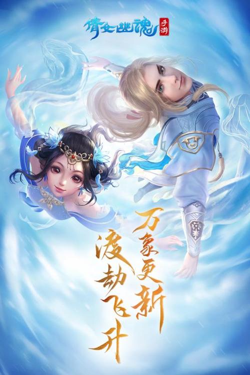 倩女幽魂下载截图