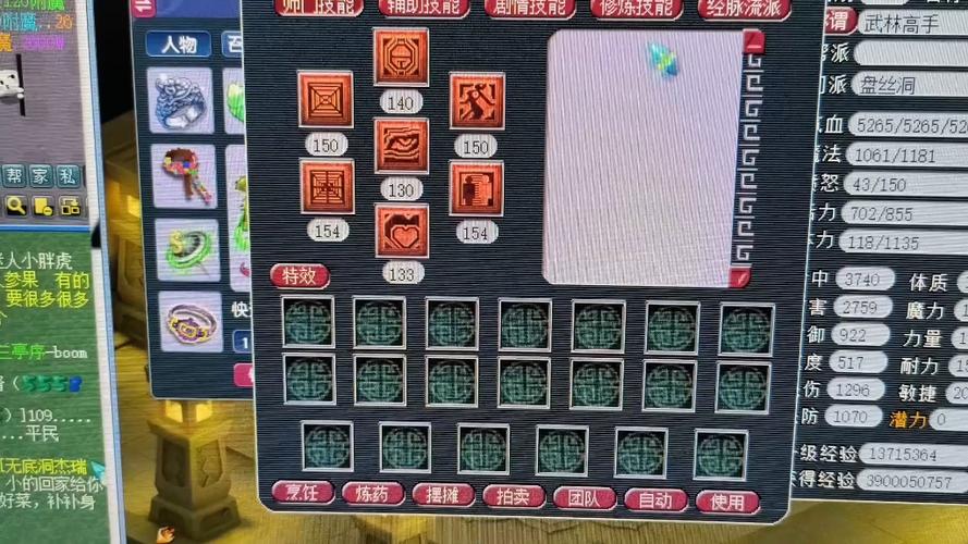 梦幻西游盘丝