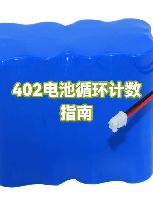 苹果手机电池循环计数是怎么算的