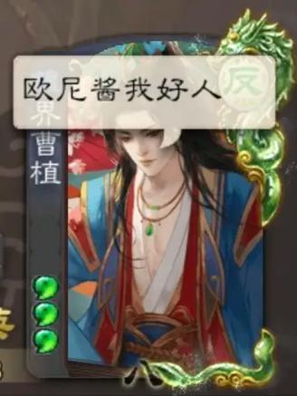 三国杀移动版解绑方法截图