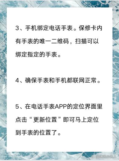 绑定人员看不到小天才的定位是怎么