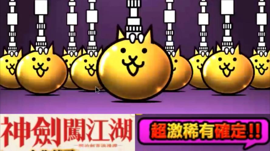猫咪大战争超激季值得抽么