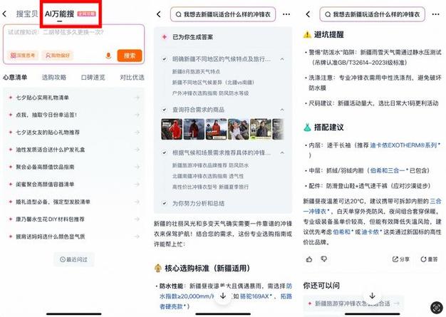 万能搜索引擎网站缩略图