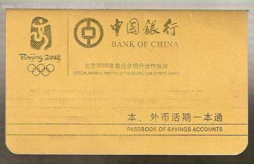 中国银行卡能存外币吗
