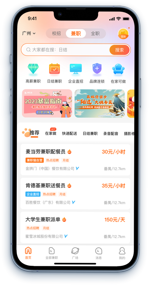 兼职猫app图标