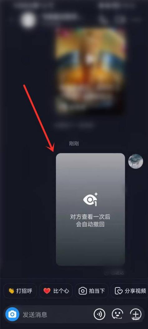 如何把视频发闪照
