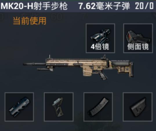 pubg快速装配件