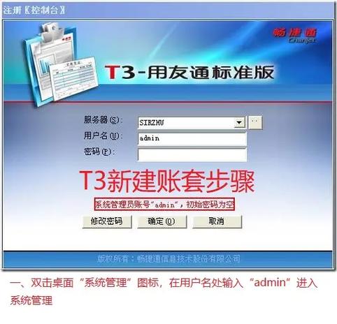 用友t3多少钱一套