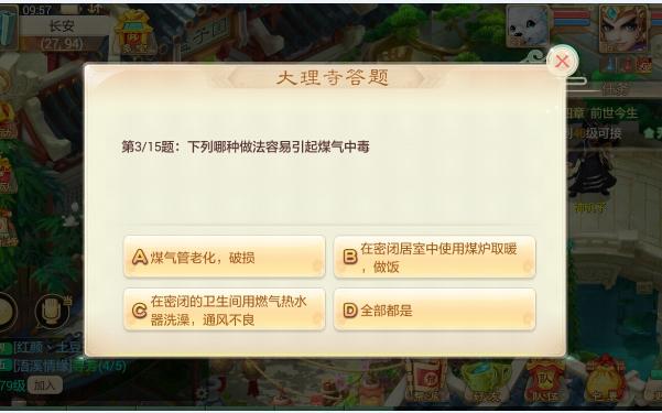 大话西游手游殿试题库和答案
