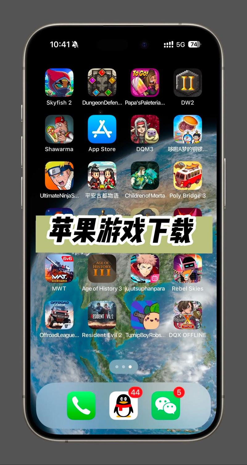 苹果手机五人原子下载