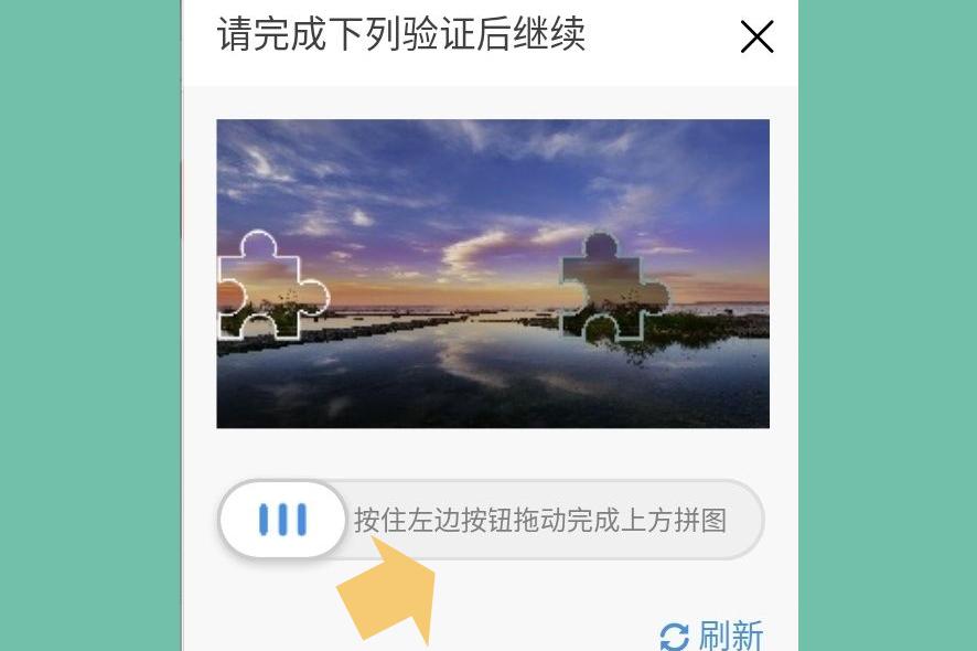 手机验证问题在哪里改截图
