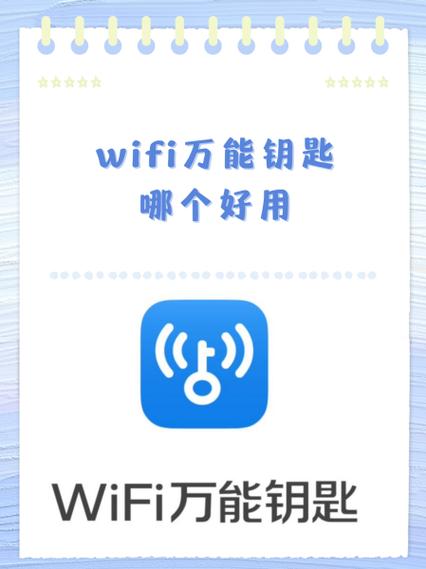 华为wifi万能钥匙的优点
