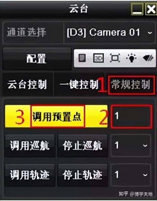 海康威视巡航设置视频