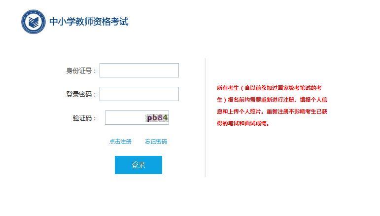 贵州执法证查询入口官网截图