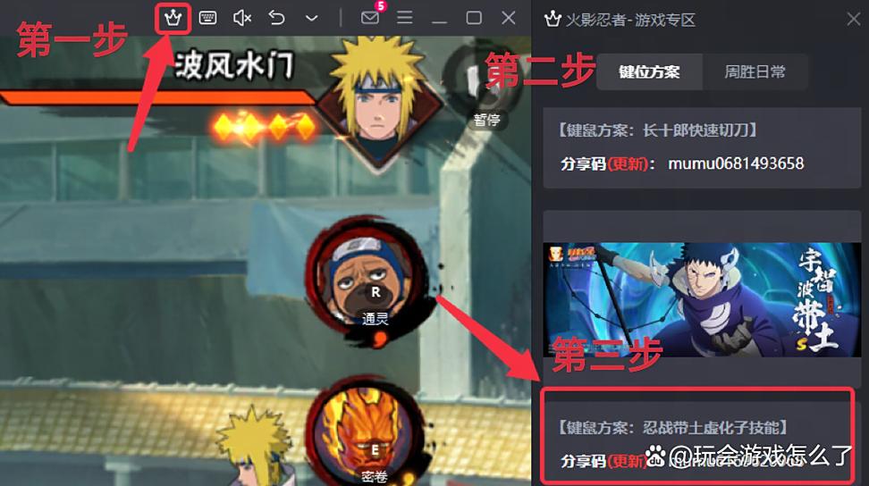 火影忍者手游模拟器缩略图