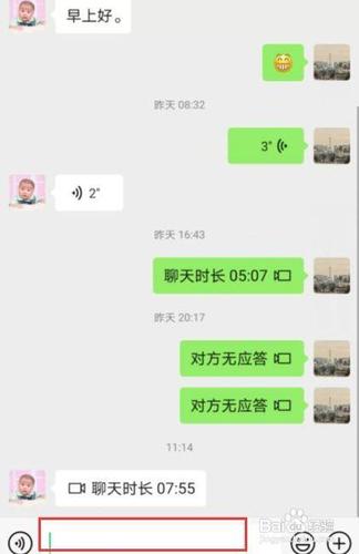 手机输入法把对话框遮住了