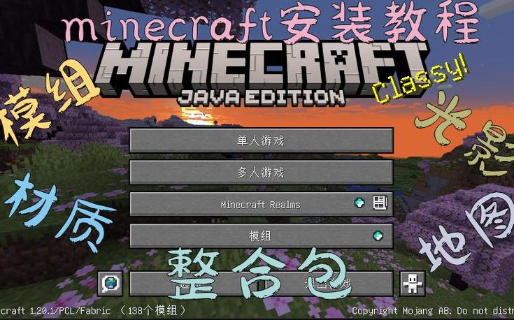 我的世界1.2.8.0下载安装国际服截图