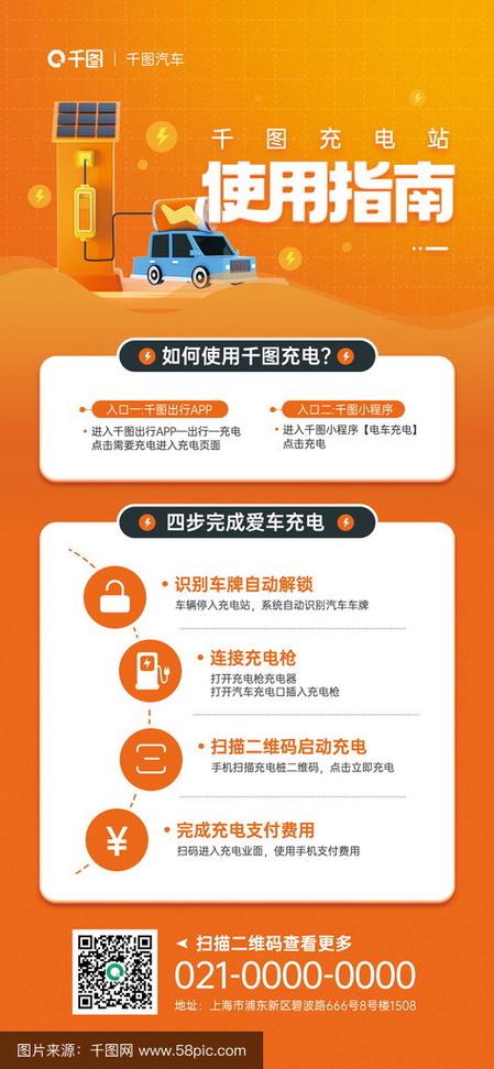 智能充电模式的设置方法截图