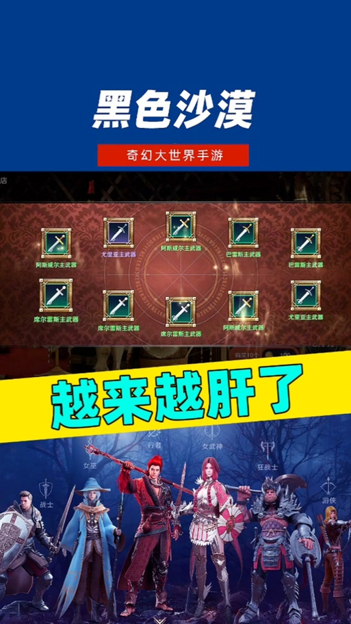 黑色沙漠怎么切换武器